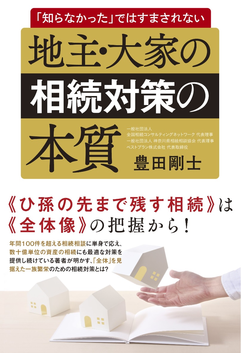 相続コンサルタント・専門家の紹介｜熊本で相続の相談ならくまもと相続相談センターへ